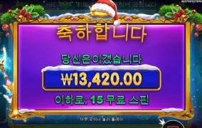 크리스마스 공주 실망이다