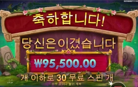 프라그마틱 멀린 풀스핀 320배 조금 아쉽다