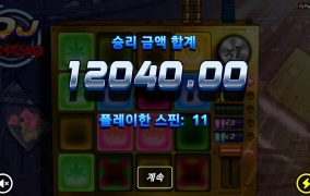 노리밋시티 사이코