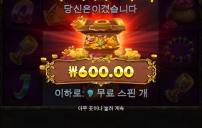 수집 한번을 못하누