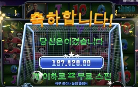 스핀스코어 980배당 찢었다~