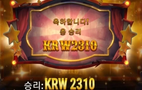 플레이엔고 광대 몬티