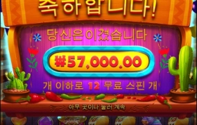 프라그마틱 핫페퍼