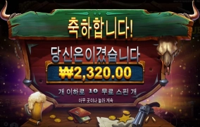 찹쌀떡 먹으면서 슬롯돌리다가