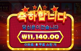 셀럽버스 어렵게 바닥 보너스 진입