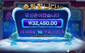 프로즌 트로픽스 122곱까지 올렸는데