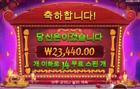 무에르토스 겜블 2번만에 풀스핀