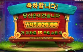 프라그마틱 래빗가든