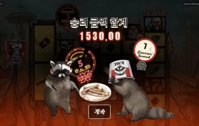 노리밋시티 카렌너구리