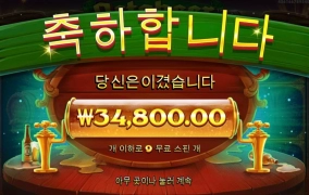 옥토비어 쩅그랑~