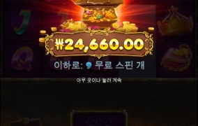 수집무진장 안되네