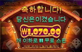 어렵게 바닥보나스 받으면 머해