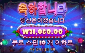 클스마스 슈가러쉬