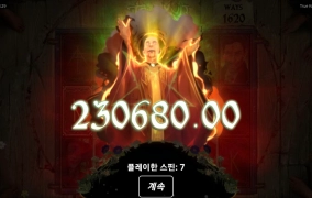 노리밋시티 트루컬트 700배당 !!