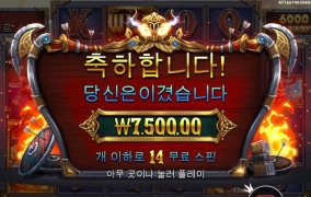 오딘 추스도 받고했는디