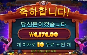 스카이 바운티 비행선 문어 약올라