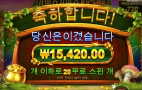 와와리 메가 20개 풀스핀 진입