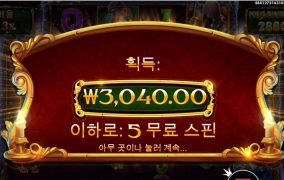 캐롤 메가 5스핀