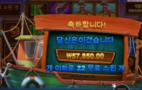 럭키피싱 한번에 22스핀 진입