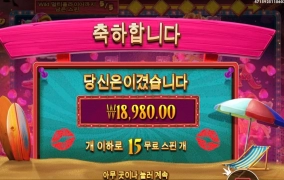 약올라 낮잠이나 자야지