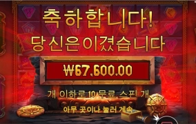 고맙다 로키 390배 당첨