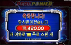 적당히 하고 이젠 줘