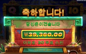 프라그마틱 게이츠 아즈텍 딱 구매금액만