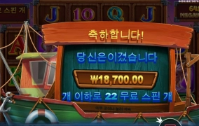 럭키피씽 3번만에 풀스핀 진입했는데