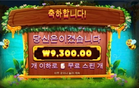 여왕벌 위치선정실패