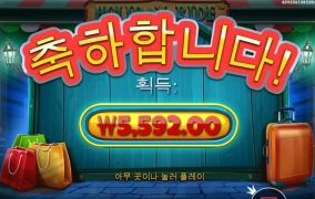 프라그마틱 홀리데이 바닥보너스 진입