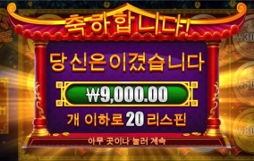 트리트레져 15바퀴만에 진입 ㅎ