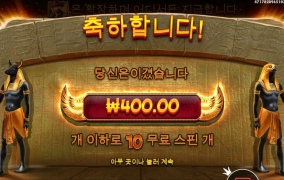 400원당첨은 무슨생각이지