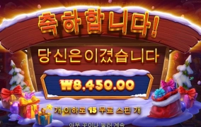 산타할배 선물없어