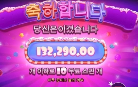 프라그마틱 슈가러쉬 440배당 꿀