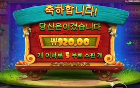 래빗가든 레벨업 어렵넹