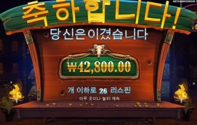 카우보이 코인즈 조금 주긴하넹