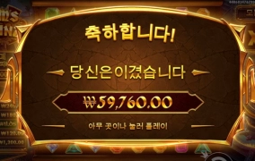 믿었다 잼보 300배당 ㅅ