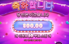 800원은 머니