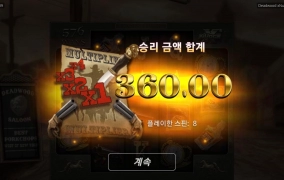 노리밋시티  360원 당황스럽네