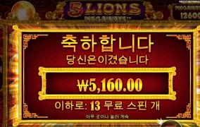 오라메 미스테리 실패