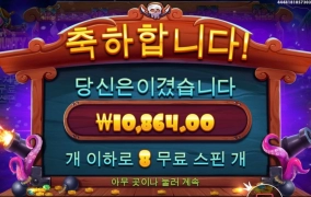 나쁜 문어대가리