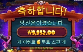 스카이 문어 애간장 태우는군