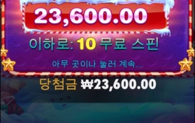 스보 100배수 계속 지나가네