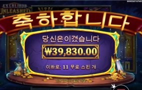 프라그마틱 엑칼  10배수 가까이 올렸는데