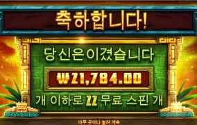 시크릿골드 추가스핀은 많이 받았는데