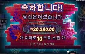 빅 도그로 출발