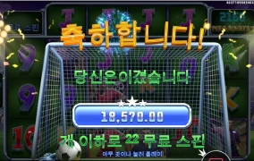 스핀스코어 3번만에 22스핀 수집