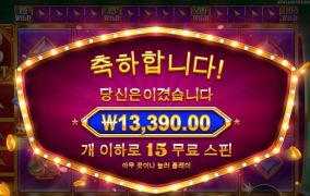 스캐터 1개만 더 나왔어도