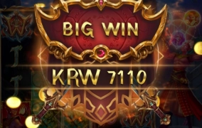 플레이엔고 신즈포춘 저조하군