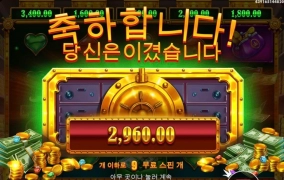 프라그마틱 릴뱅크스 금고 꽉 닫혔군